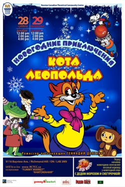 Сценарий нового года бременские Сценарий нового года бременские